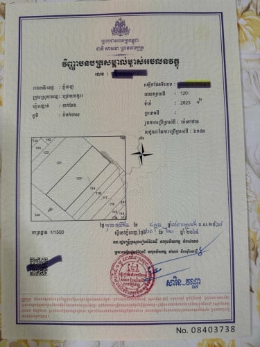 ដីលក់ ប្លឹងរឹង​600ម៉ែត្រពីផ្លូវជាតិលេខ៦A​ លេីគំរោងផ្លូវ២០ម៉ែត្រជិតMekong Land