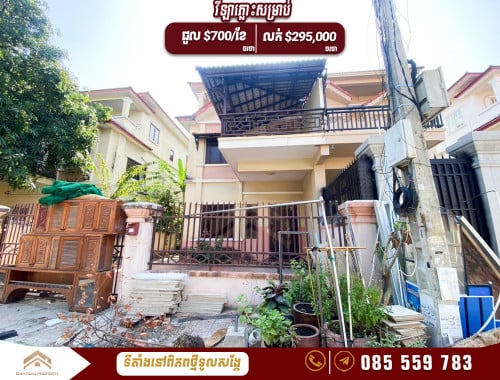 វីឡាភ្លោះសម្រាប់លក់នៅបូរីភ្នំពេញថ្មី | Twin villa at Borey Pephup Thmey  for Sale