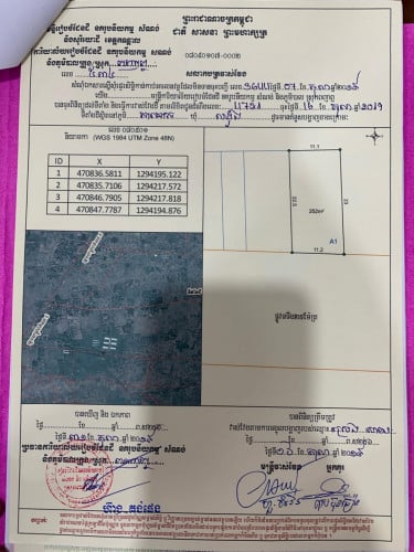 ទីតាំងដីស្អាត មានប្រពន្ទ័ភ្លើង /ទឹក ជាប់ផ្លូវកៅស៊ូ