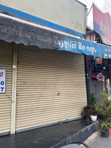 លក់បន្ទាន់