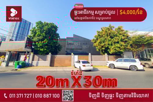 ផ្ទះវីឡាសម្រាប់ជួលនៅទួលគោក