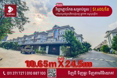 នៅបុរីវិមានភ្នំពេញ ផ្លូវ598 គម្រោងទី8 ខណ្ឌឫស្សីកែវ