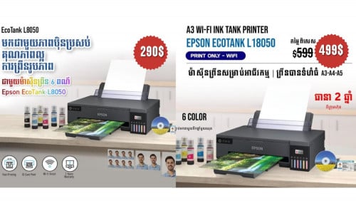 Brand New Epson L8050 | L18050