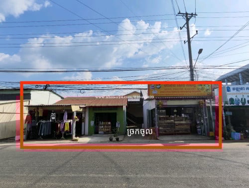 ផ្ទះសម្រាប់ជួលនៅជិតរោងចក្រស្វាយរលំ