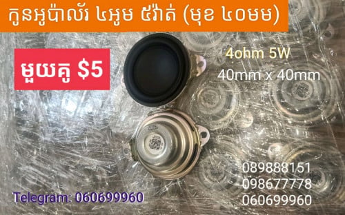 អូប៉ាល័រ