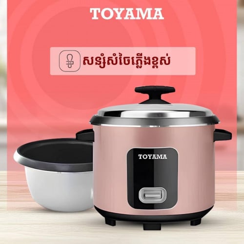 Electric Rice cooker 1.8L
