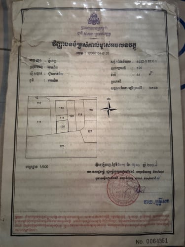 ផ្ទះលក់បន្ទាន់