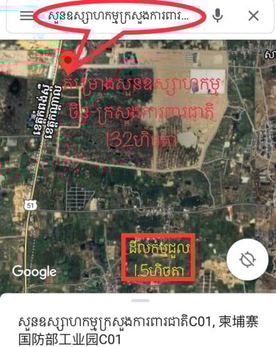 ដីលក់ 51 សង់ឃ្លាំង រោងចក្រ