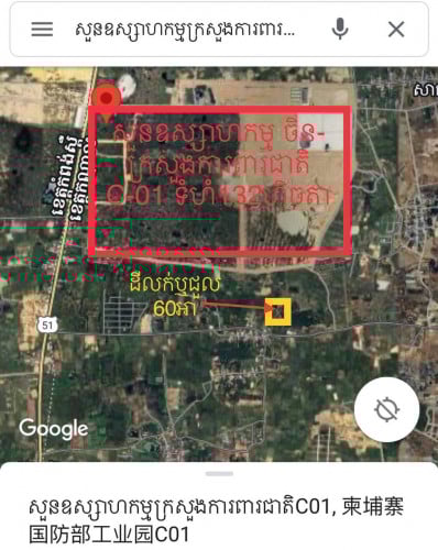 ដីលក់ 51សង់ឃ្លាំងបាន