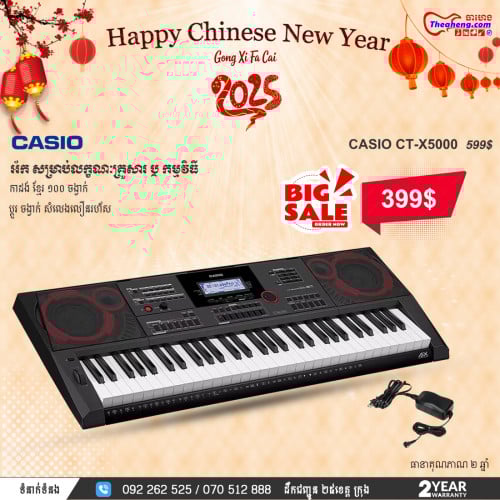 អ័ក CASIO CT-X5000