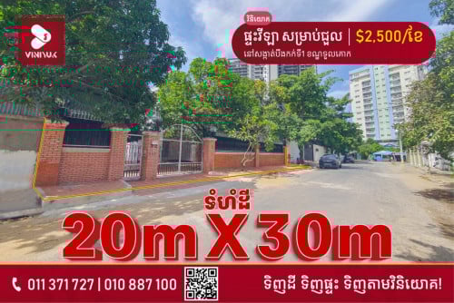 ផ្ទះវីឡា សម្រាប់ជួល!!