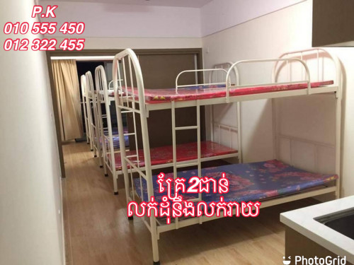 គ្រែដែក2ជាន់ (bad) new1m