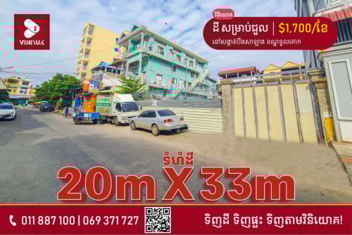 🏡ដី សម្រាប់ជួល!!