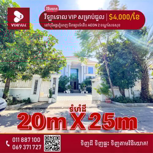 វីឡាទោល VIP សម្រាប់ជួល!!