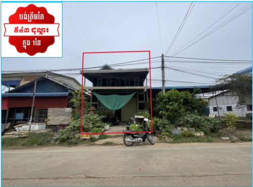 House for Urgent sale (Negotiable), ABA Loan Available (@6.5% p.a. up to 25 Years repayment term)