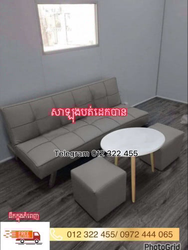 សាឡុងបត់គេងបាត