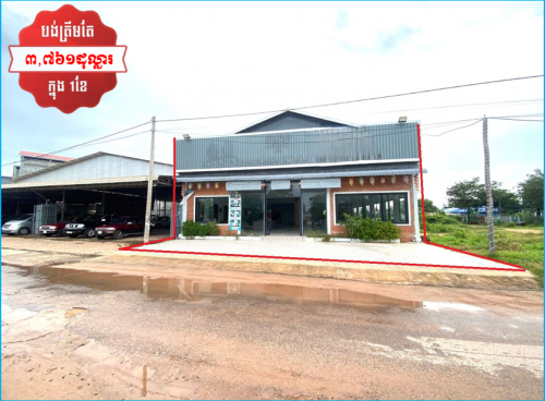 🏠House for Urgent Sale (Negotiable), ABA Loan Available (6.5% p.a. up to 25 Years repayment term)`