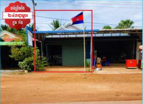 🏦House for Urgent Sale (Negotiable), ABA Loan Available (6.5% p.a. up to 25 years repayment term)