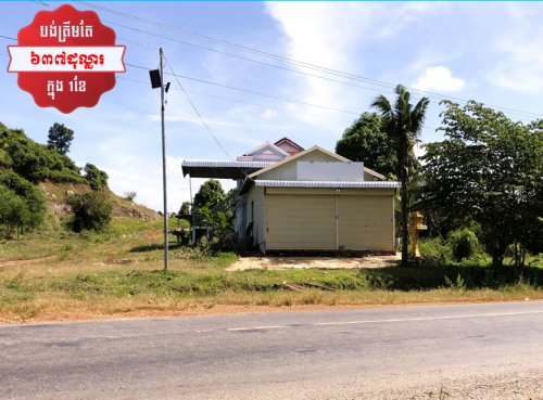 🏦House for Urgent Sale (Negotiable), ABA Loan Available (@6.5% p.a. up to 25 years repayment term)