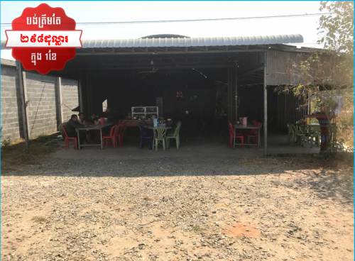 🏦House Available for Urgent Sale at a Special Price (Negotiable).