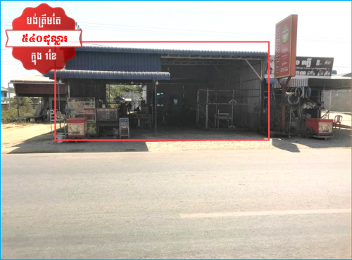 🏦House Urgent Sale (Negotiable), ABA Loan Available (@6.5% p.a. up to 25 years repayment term)