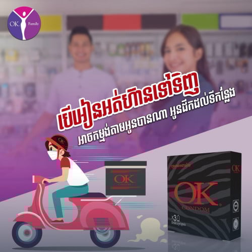 💊ស្រោម​អនាម័យ​ គុណភាព​ល្អ​ ✅ តម្លៃ​សមរម្យ​🙏💸