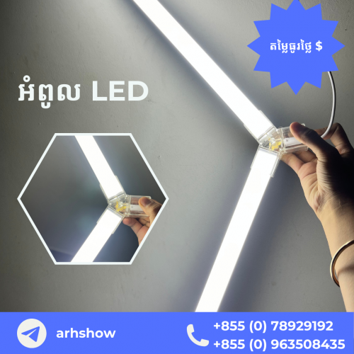 LED 灯 LED Light, lighting