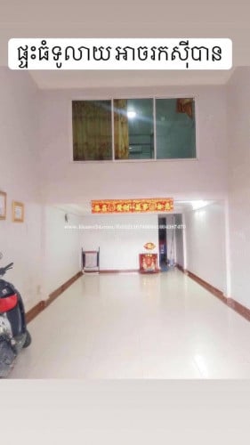 ផ្ទះលក់