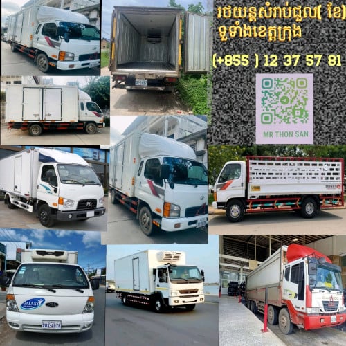 យានយន្តដឹកទំនិញសំរាប់ជួល (ខែ)