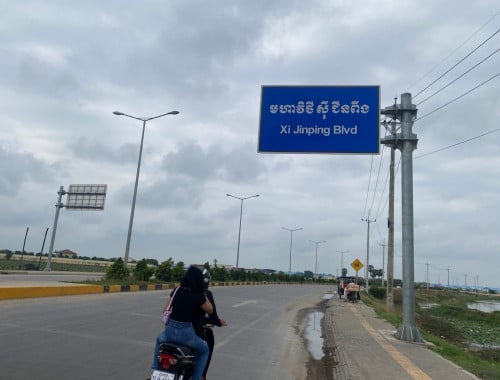 ដីលក់ ផ្លូវក្រវាត់ក្រុងទី3土地出售