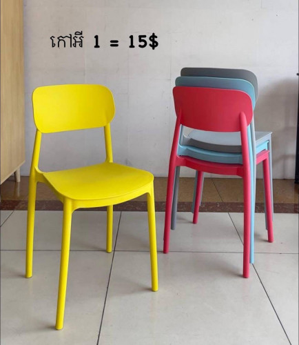 កៅអីជ័រស្អាត color so cute 🥰