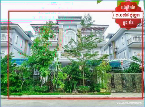 🏠Villa Urgent Sale (Negotiable), ABA Loan Available (6.5% p.a. up to 25 Years repayment term)