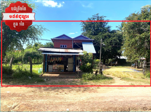 🏦House for Urgent Sale (Negotiable), ABA Loan Available (@6.5% p.a. up to 25 years repayment term)