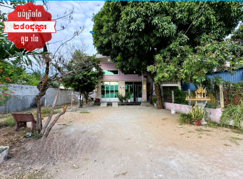 🏦House for Urgent Sale (Negotiable), ABA Loan Available (@6.5% p.a. up to 25 years repayment term)