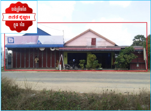 🏦House for Urgent sale (Negotiable), ABA Loan Available (@6.5% p.a. up to 25 Years repayment term)