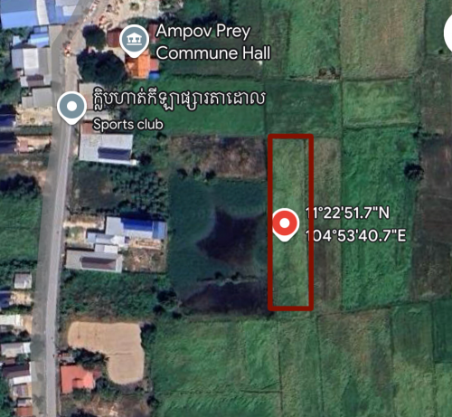 ដីលក់ប្រញាប់បន្ទាន់