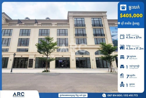 ផ្ទះអាជីវកម្ម(SH) សម្រាប់លក់បន្ទាន់នៅបុរី ខាសិនភ្នំពេញ (ផ្លូវជាតិលេខ៣)