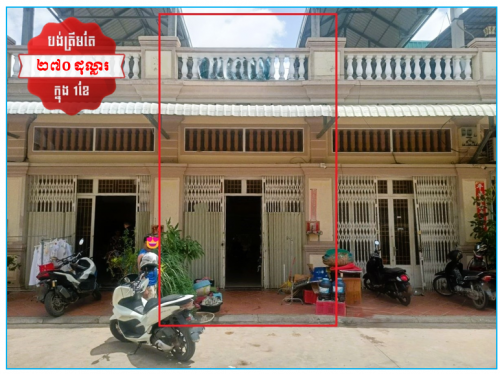 🏦 Link House Urgent sale (Negotiable), ABA Loan Available (@6.5% p.a. up to 25 Years repayment term)