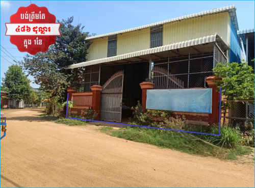 🏦House for Urgent Sale (Negotiable), ABA Loan Available (@6.5% p.a. up to 25 years repayment term)