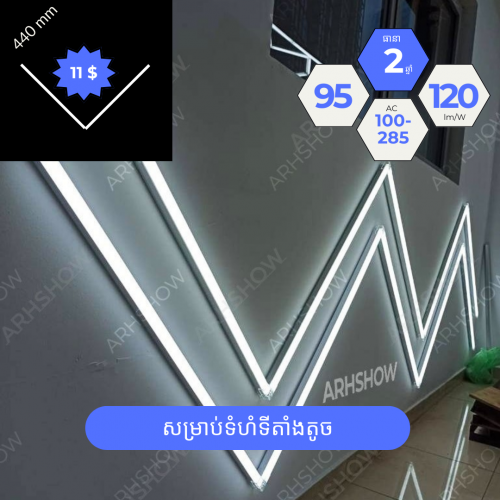 LED Light, Office Light, 灯