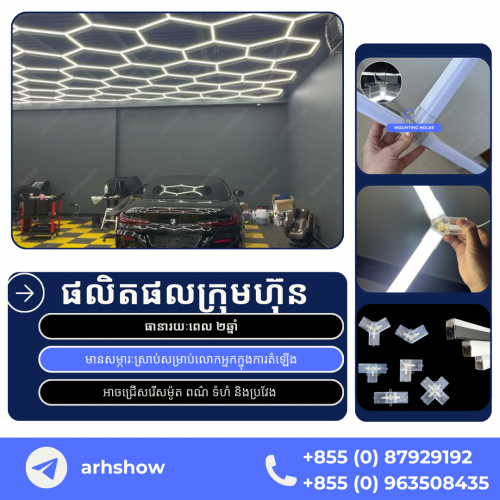 LED Light, Office Light, 灯