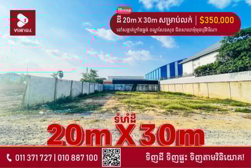 នៅជិតសាលាមុំមុខបុរីវ៉ារីណា សង្កាត់ក្រាំងធ្នង់ ខណ្ឌសែនសុខ