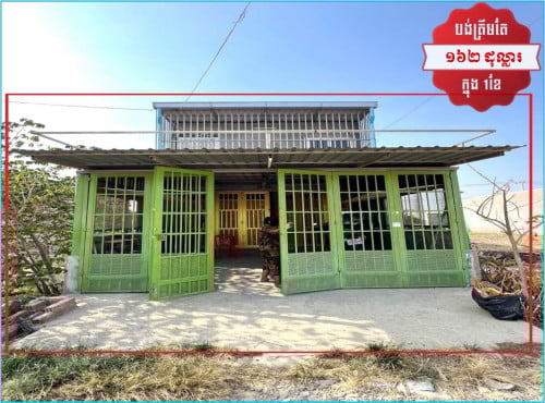 🏦House for Urgent sale (Negotiable), ABA Loan Available (@6.5% p.a. up to 25 Years repayment term)