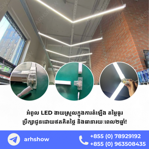 LED Lighting អំពូលភ្លើង អំពូលតុបតែងហាង
