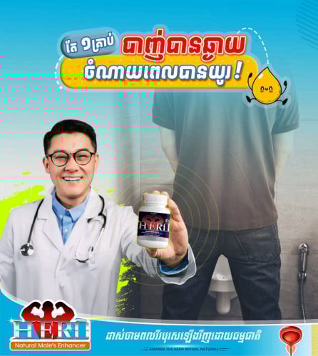 អ្នកឯកទេស តម្រងនោម និងអសមត្ថភាពផ្លូវភេទ។