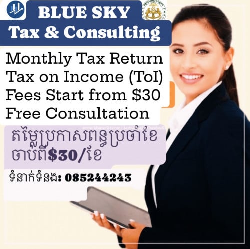 ចាប់ពី$30/ខែ ប្រកាសពន្ធប្រចាំខែ