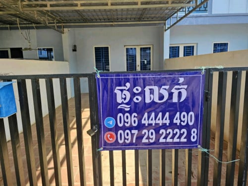 វីឡាលក់