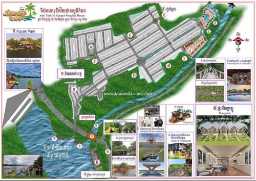 ដីលក់ទីតាំងនៅទីរួមខេត្តកំពត គំរោង រីស៊តកោះទឹកវិលឋានសួគ៌កំពត