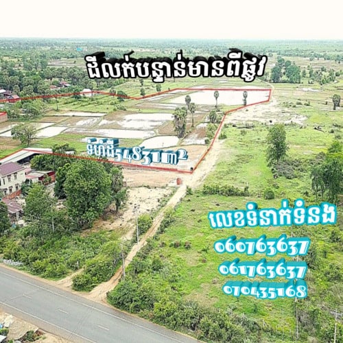 ដីលក់បន្ទាន់