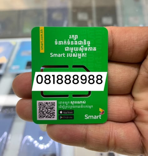 លេខលក់ 081888988 = 1168$